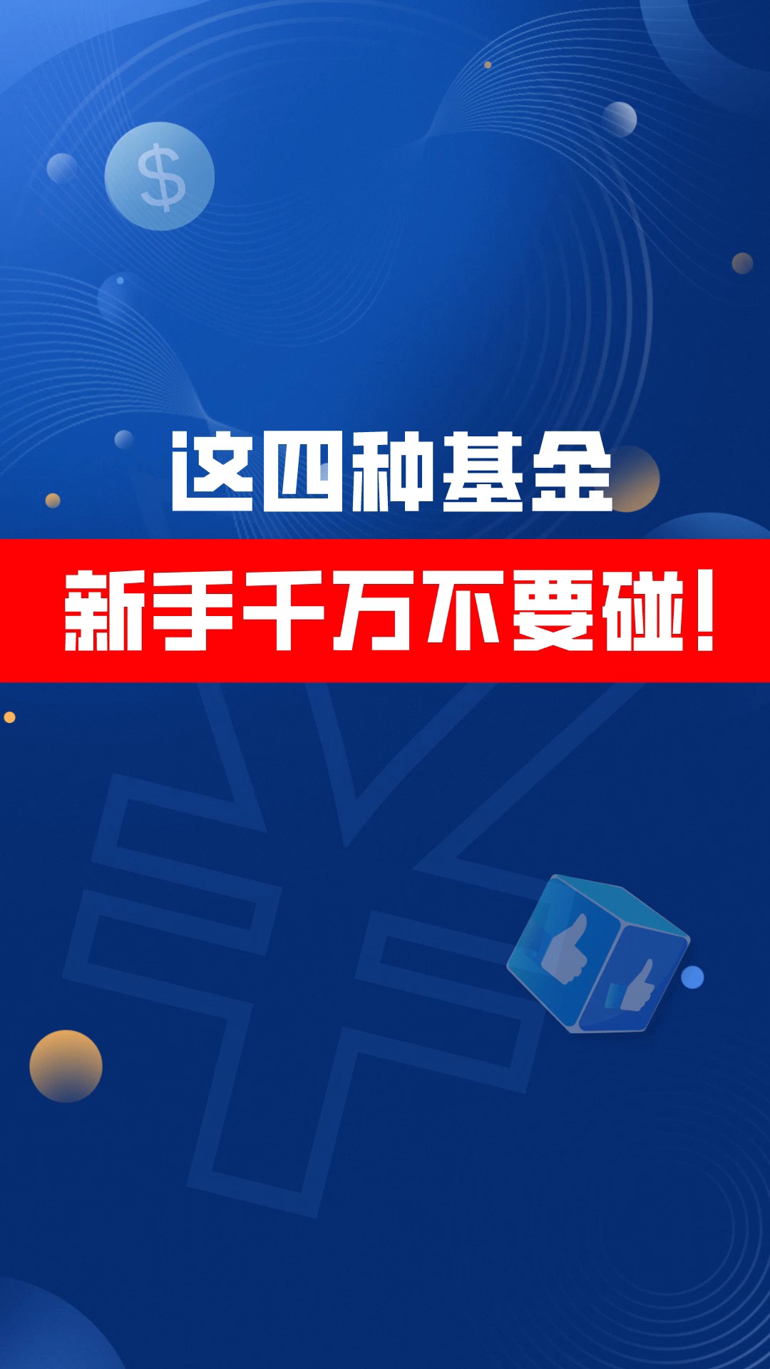 华为基金理财，投资策略与未来展望 华为基金理财